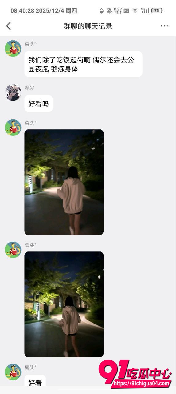 逆天群友爆出聊天记录 ，约会女子高级智商 给女的做局烫B，真是神人也啊！3