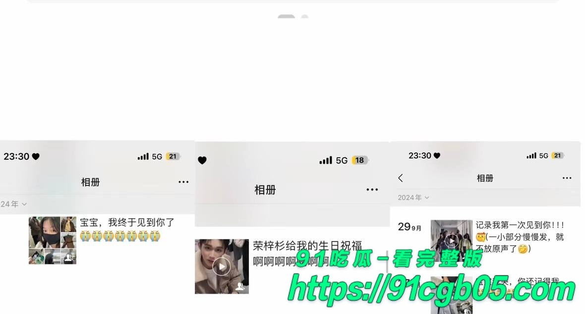 女友李禹熹曝光男演员荣梓杉家暴出轨24