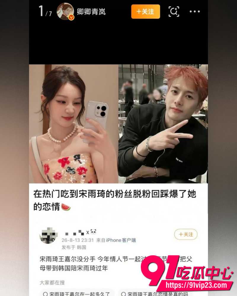 王嘉尔宋雨琦恋情 15 王嘉尔宋雨琦恋情 15
