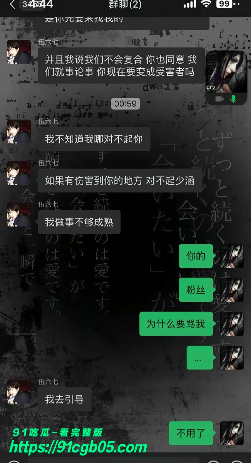 抖音女网红少涵曝光男友出轨32水印版