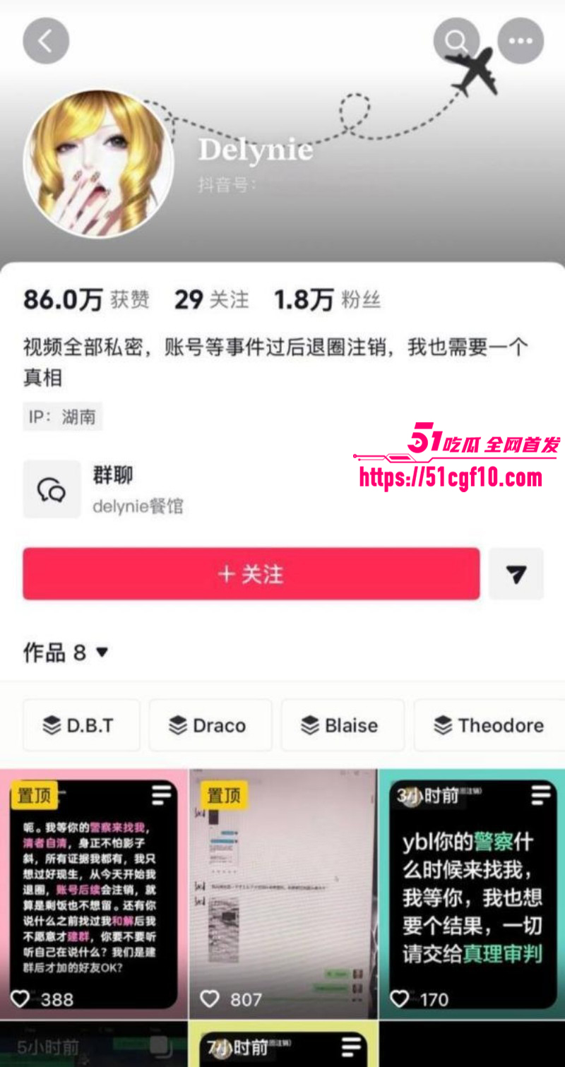 混血网红亚波伦睡粉事件07