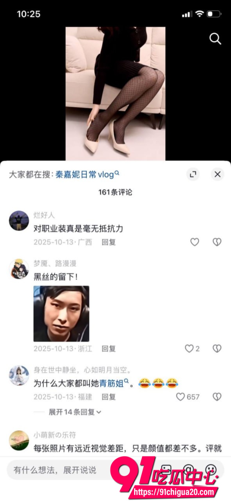 女王秦嘉倪13 女王秦嘉倪13