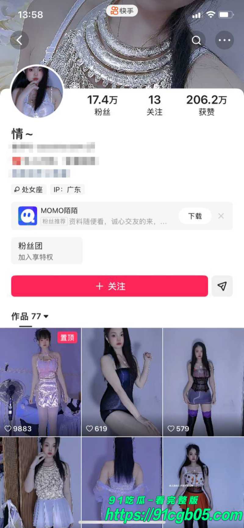 快手17万粉丝女网红 情 为了维护金主爸爸 给土豪定制大尺度裸舞视频