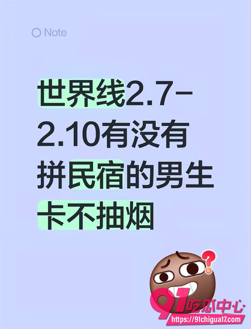 成都世界线漫展拼房6 成都世界线漫展拼房6