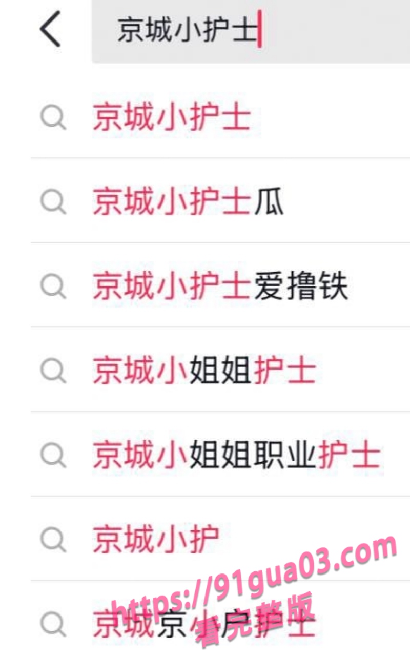 京城撸铁小护士3.jpg