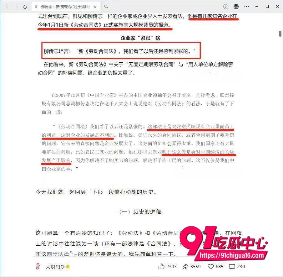 中国商人柳传志与爱泼斯坦3 中国商人柳传志与爱泼斯坦3