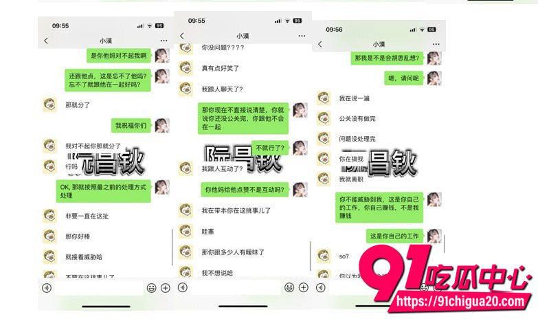 饭饭曝光男友小漠渣男实锤16