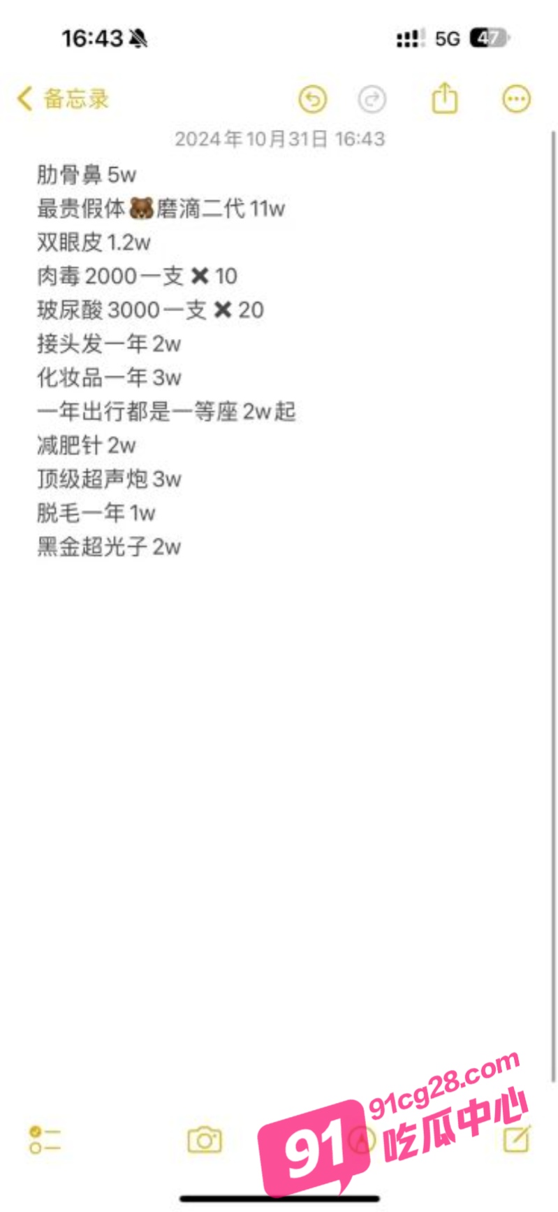 深圳伟成老板白嫖人妖网红 网红不堪骚扰直播曝光 自称整容花费几十万不能让人白操！ 配图3
