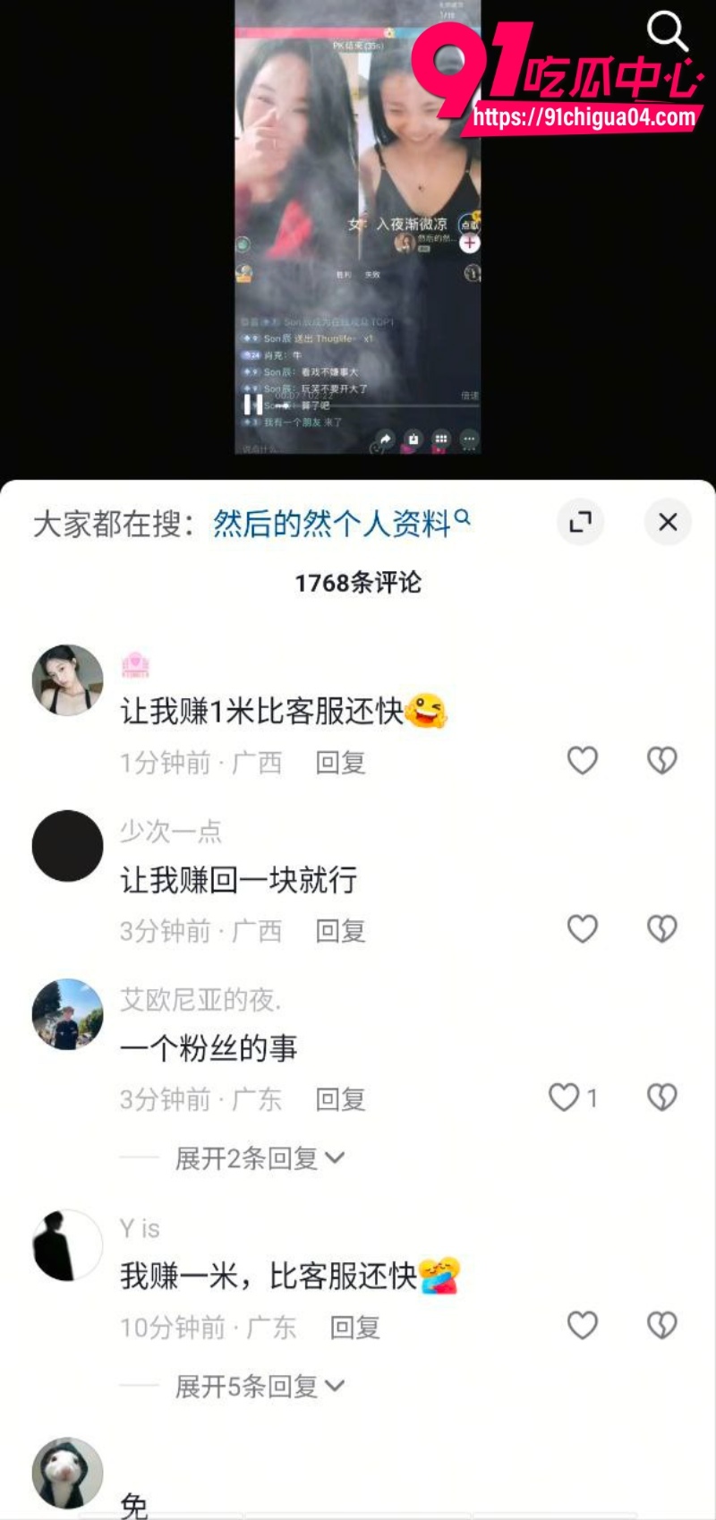 抖音主播然后的然直播PK惨败，惩罚脱光衣服！边脱边笑超淫荡，全网万人求翻车事件8