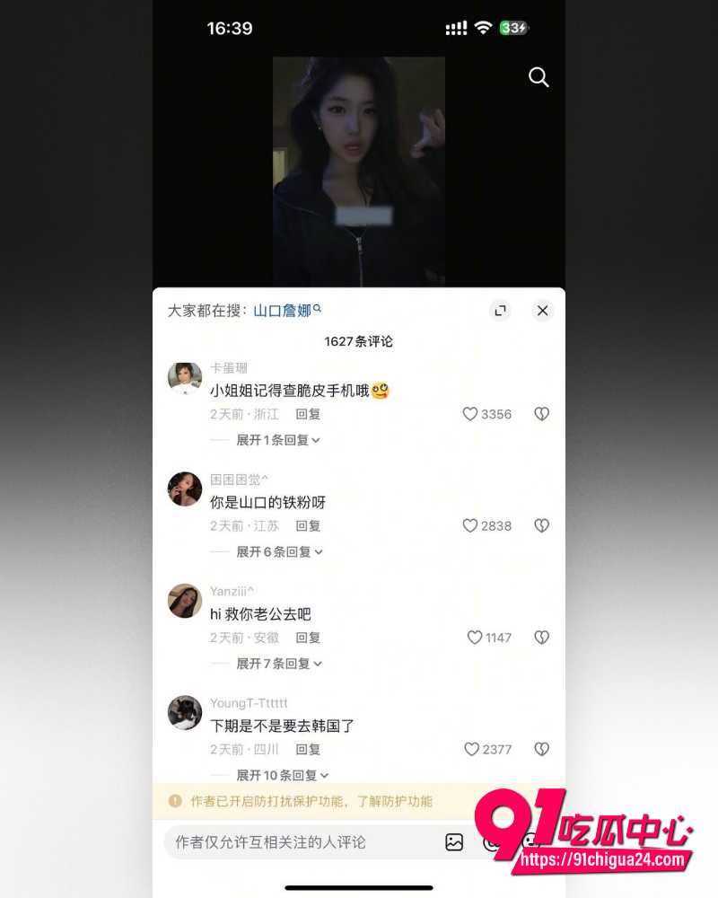 说唱歌手CashTrippy被曝代写侵权兼出轨 5