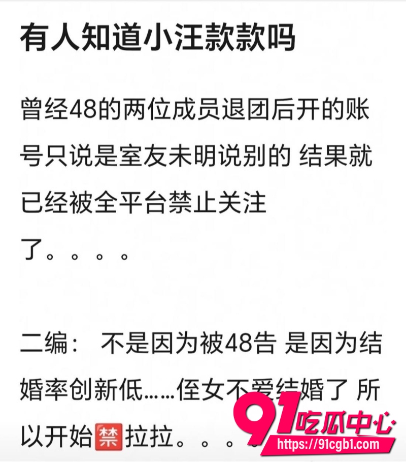 小汪款款被全网禁关4