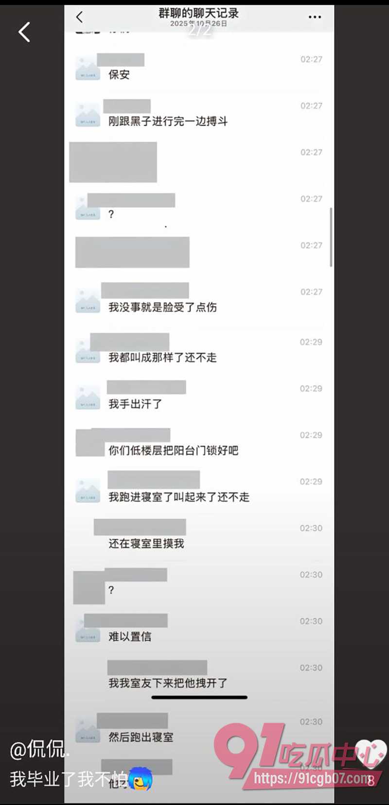 14三峡大学黑人留学生夜袭女生宿舍事件 4 14三峡大学黑人留学生夜袭女生宿舍事件 4