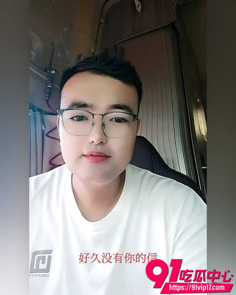 卡车网红卡车阿蛋痛曝妻子 24