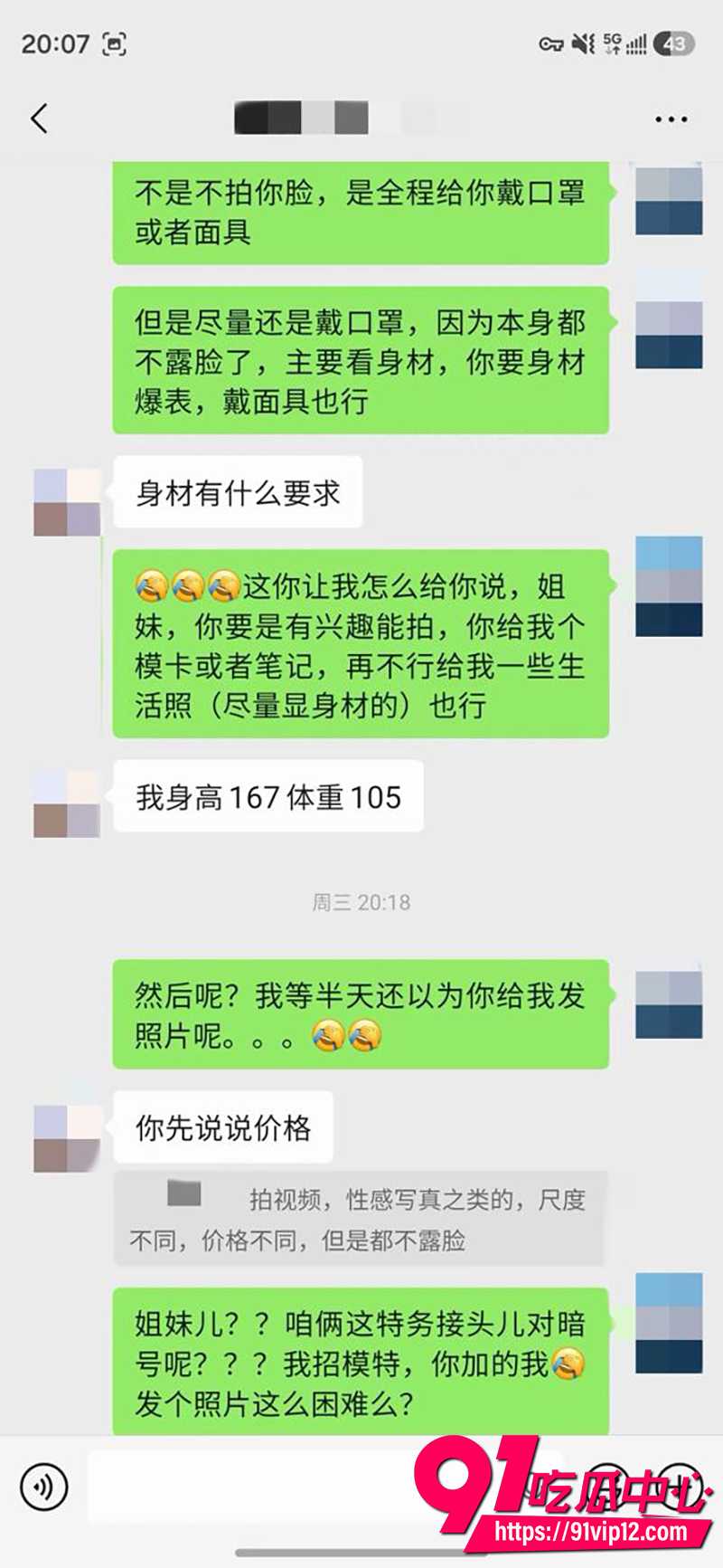 私拍大神老虎菜 7 私拍大神老虎菜 7