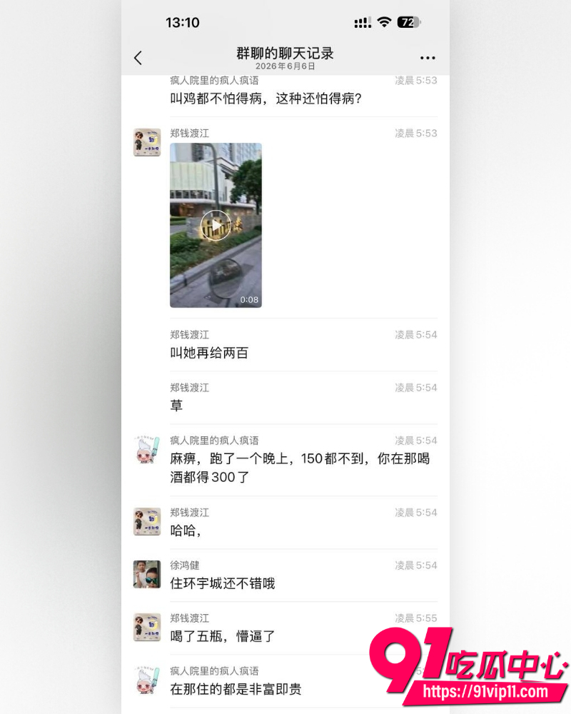 外卖员干富婆 4 外卖员干富婆 4