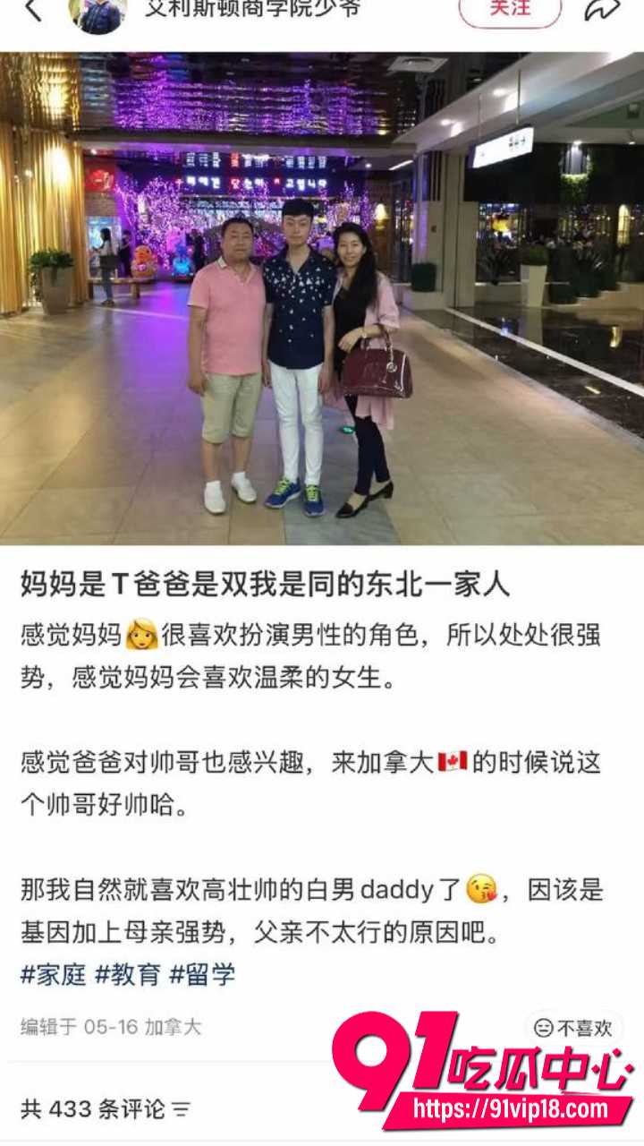 东北少爷张凯文被妈妈铁T征婚12 东北少爷张凯文被妈妈铁T征婚12