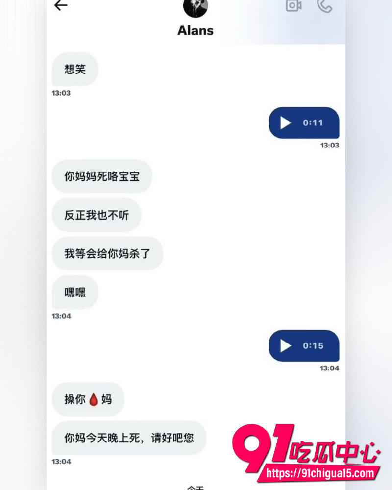 刘诗萱孙宇飞互撕曝光 12