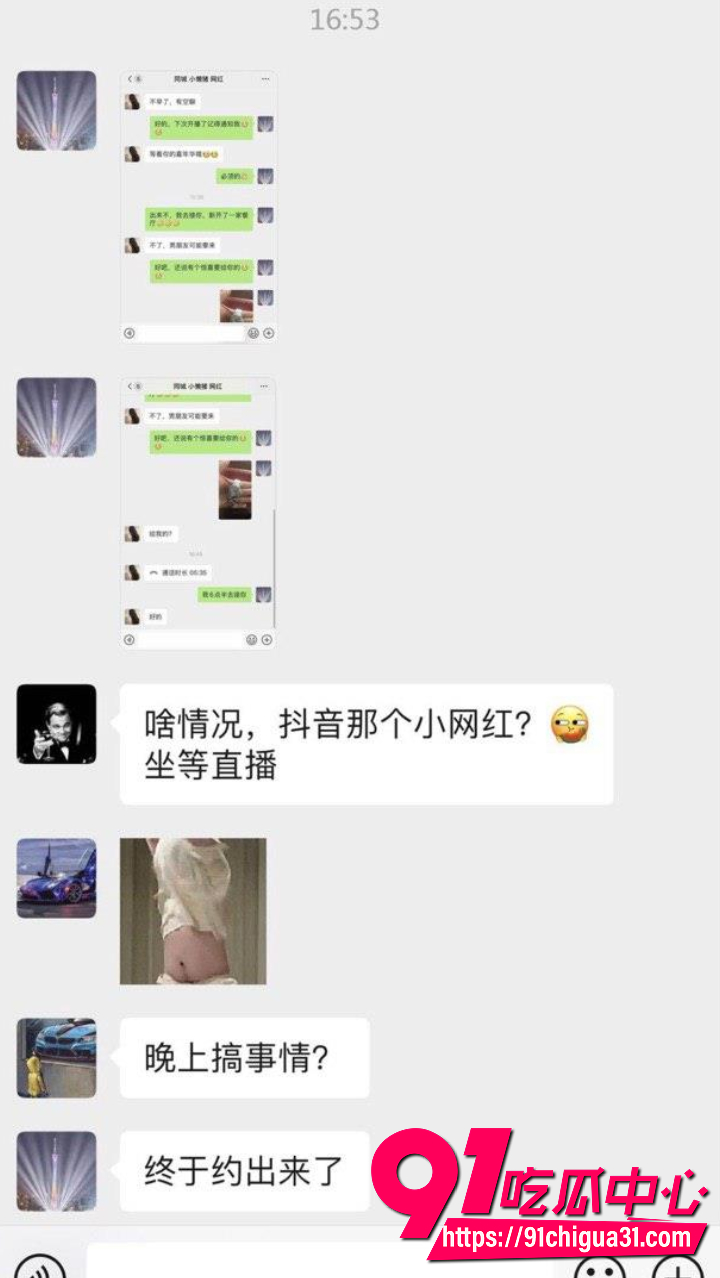 上海魔都小网红小懒猪被骗13