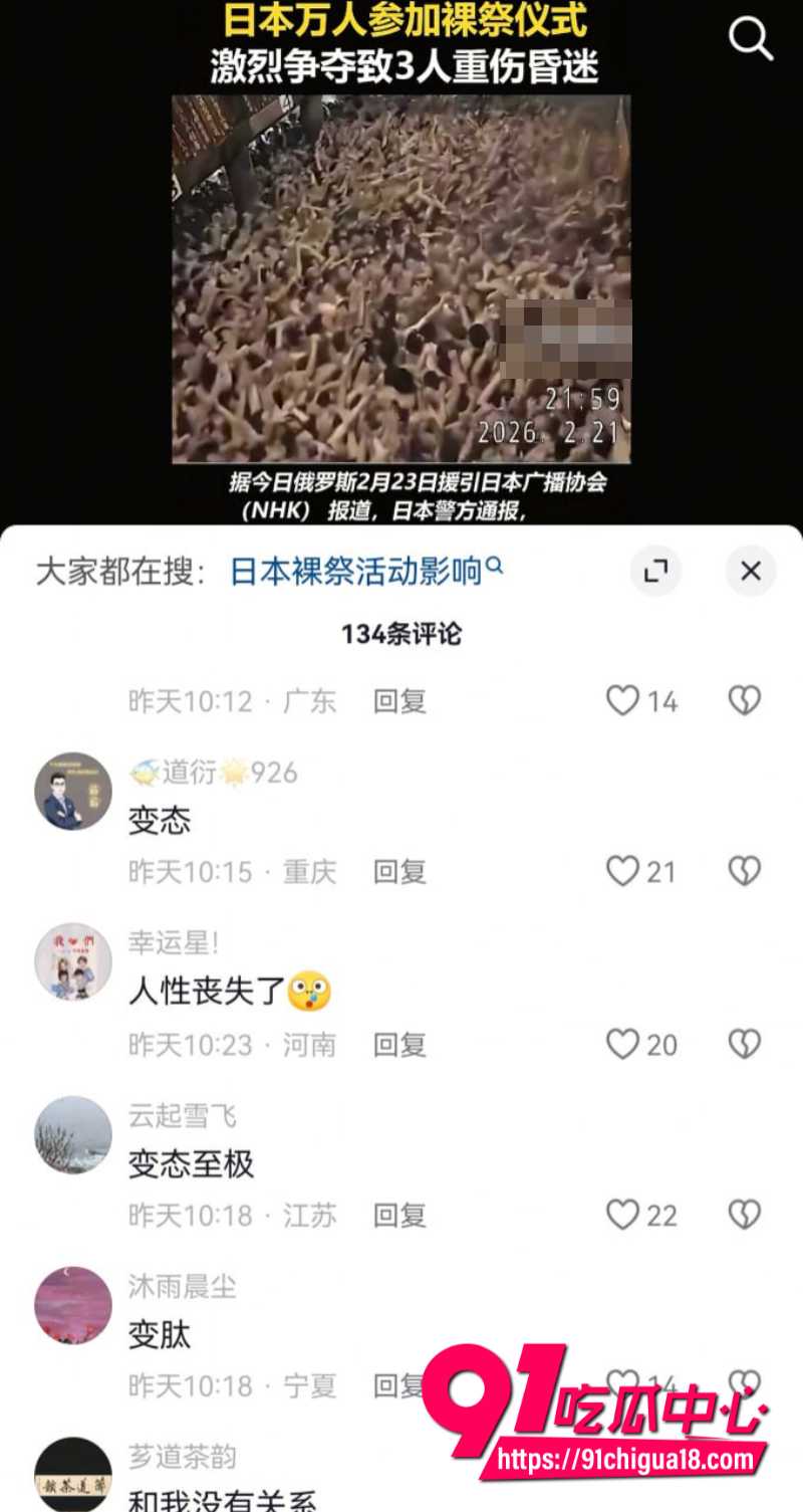 日本西大寺裸祭踩踏事件3 日本西大寺裸祭踩踏事件3