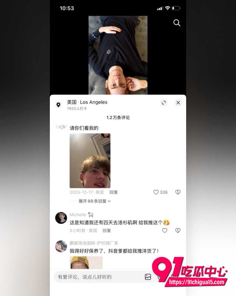 抖音博主苏晓雨 18 抖音博主苏晓雨 18