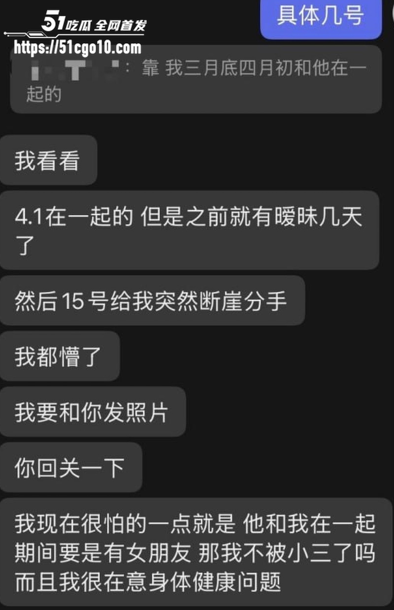 福州骑行圈渣男 许晓明 22 福州骑行圈渣男 许晓明 22