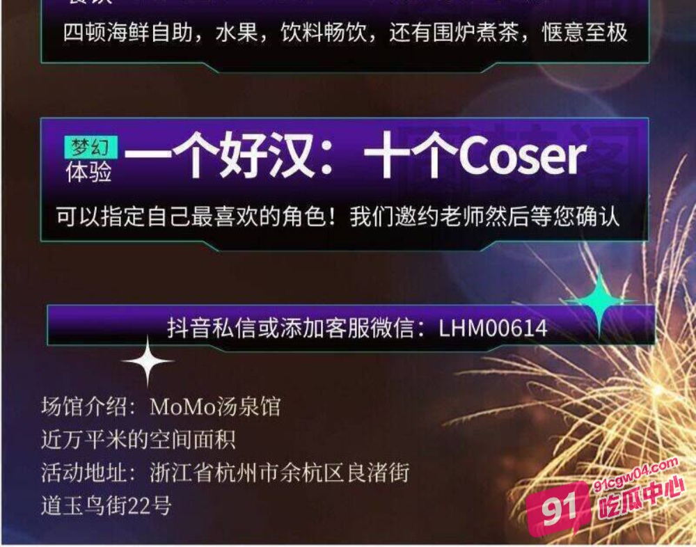 浙江杭州mcn圆梦阁二次元漫展变淫趴？重现高老庄猪八戒蒙眼抓媳妇儿大场面 配图12