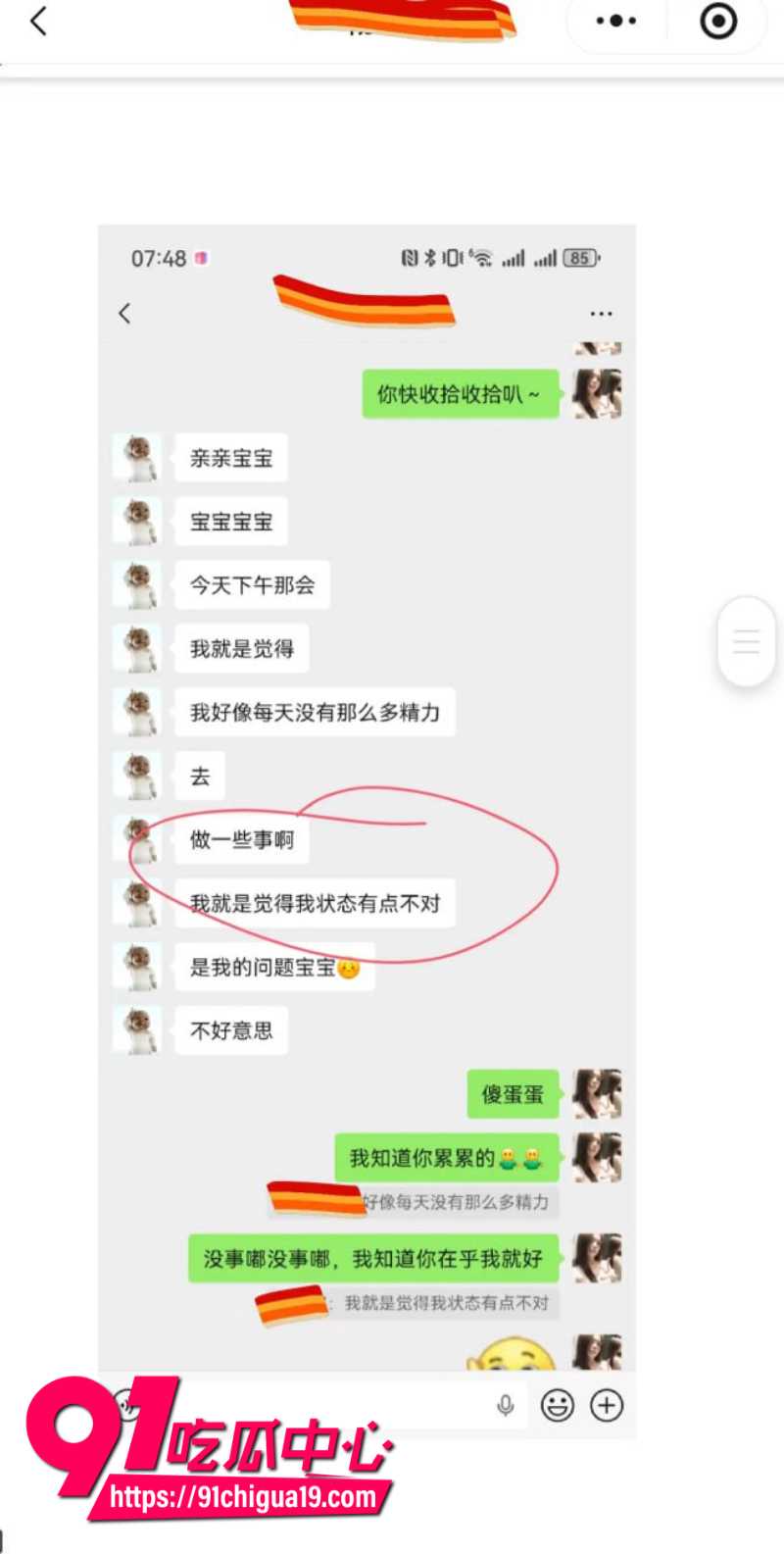 兰州大学军训教官杨振宇恋爱期间出轨6