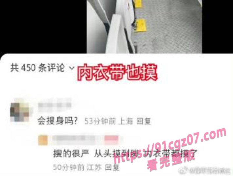 时代少年团演唱会保安竟干这事?上海演唱会安保被粉丝指控借搜身之名进行猥亵 损毁粉丝财物