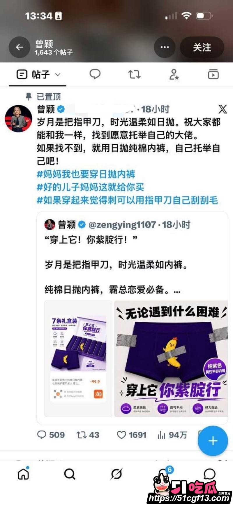 舔狗天花板 孙宇晨 起诉景甜后续014