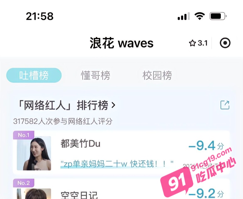 都美竹陈泽什么梗？都美竹一分46秒视频告诉你答案！ 配图12