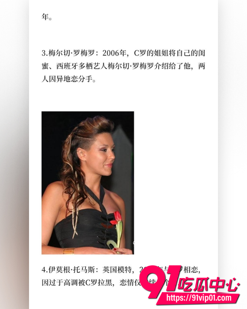 C罗私生活曝光 21