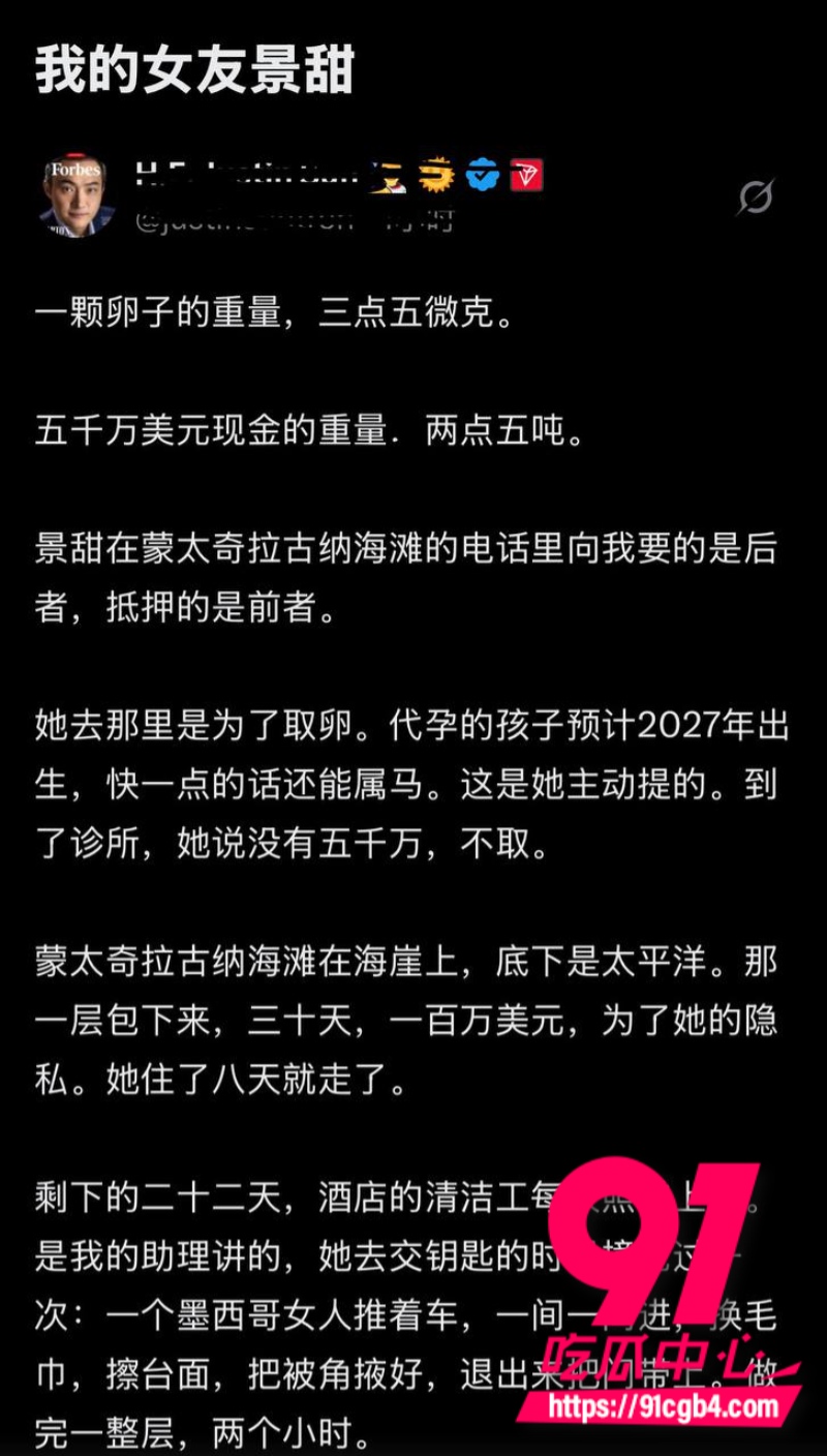 我的女友景甜42