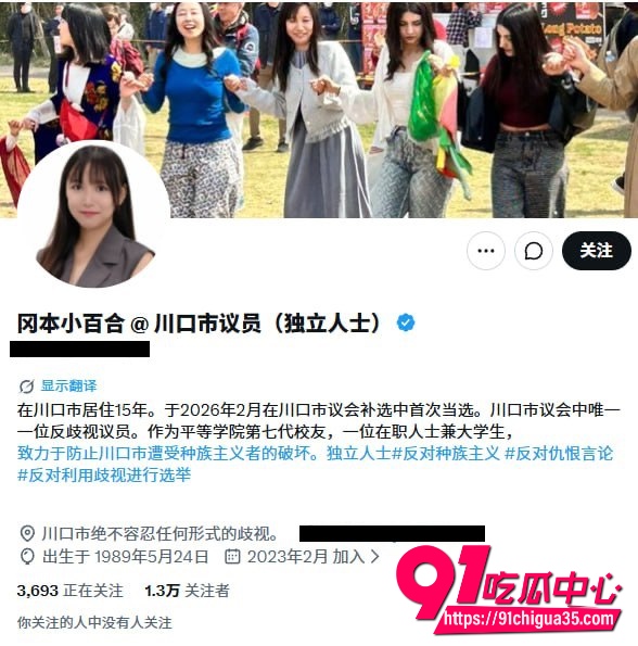 女议员岡本小百合1