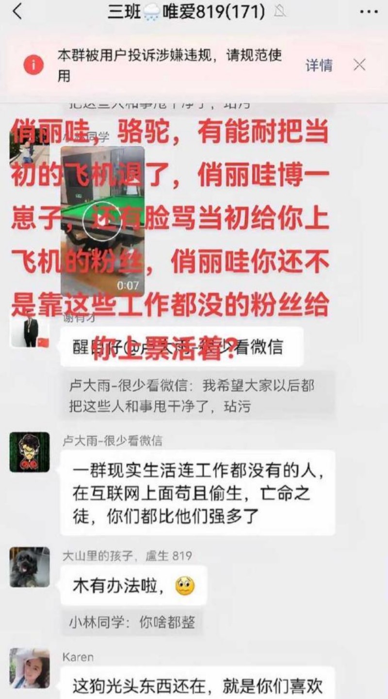 抖音网红广东雨神出轨女徒弟022 抖音网红广东雨神出轨女徒弟022