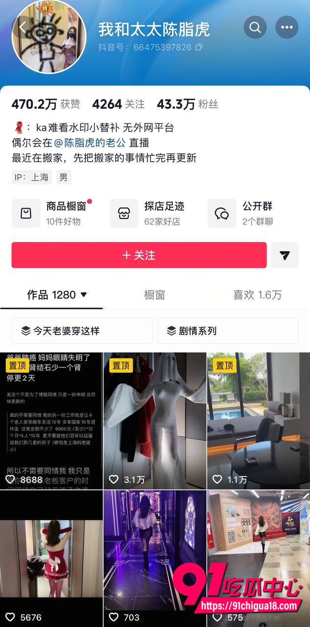 抖音我和太太陈脂虎走光视频流出 巨乳人妻曾约炮并流出裸照