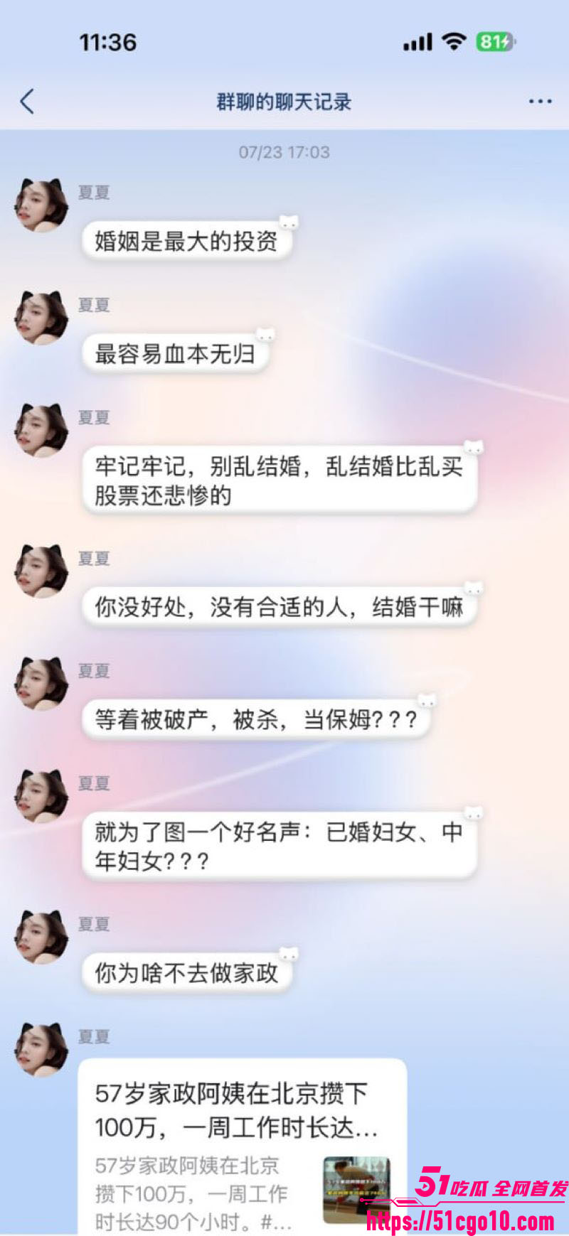 葵花药业关彦斌杀妻案 28 葵花药业关彦斌杀妻案 28