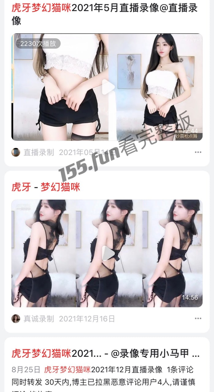 虎牙 重磅 梦幻猫咪 劲爆露点露逼定制舞蹈