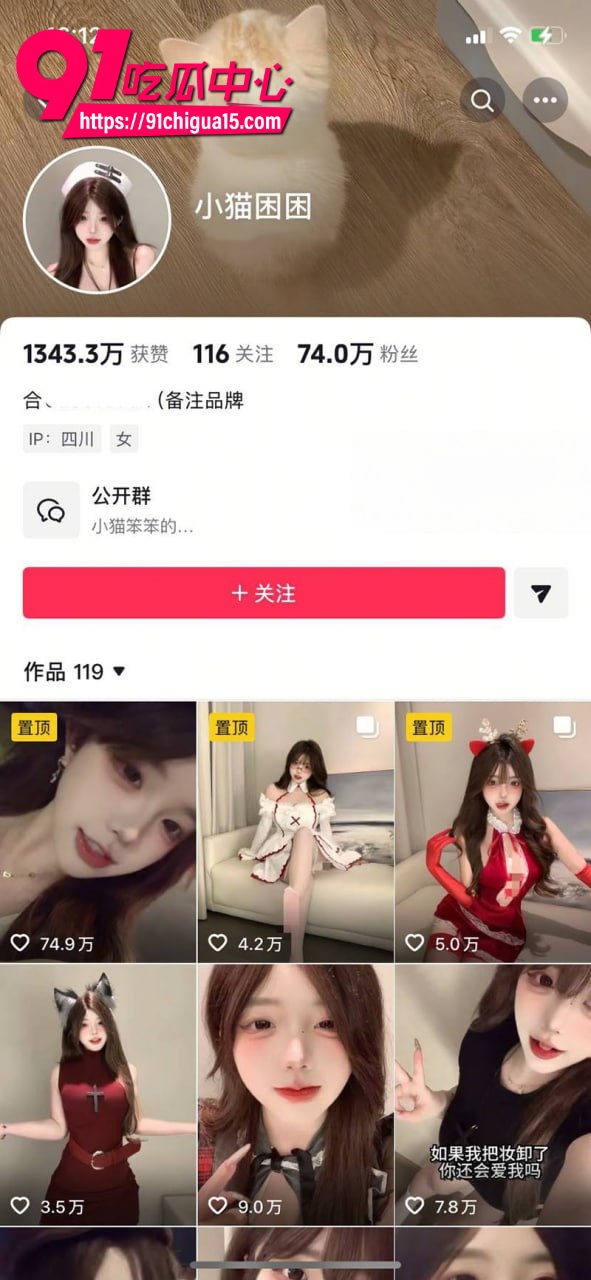 抖音70万粉丝女网红小猫困困 给金主爸爸定制大尺度裸舞视频
