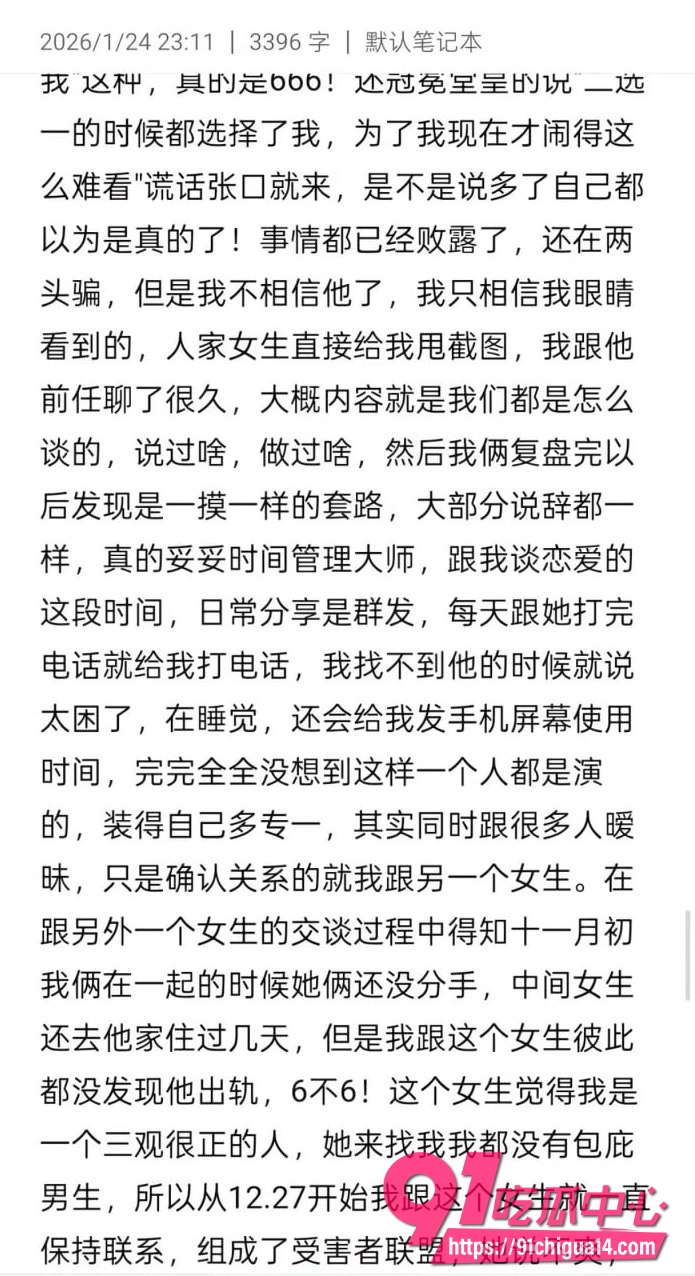 鞍山炮王 lyc吃雪糕8