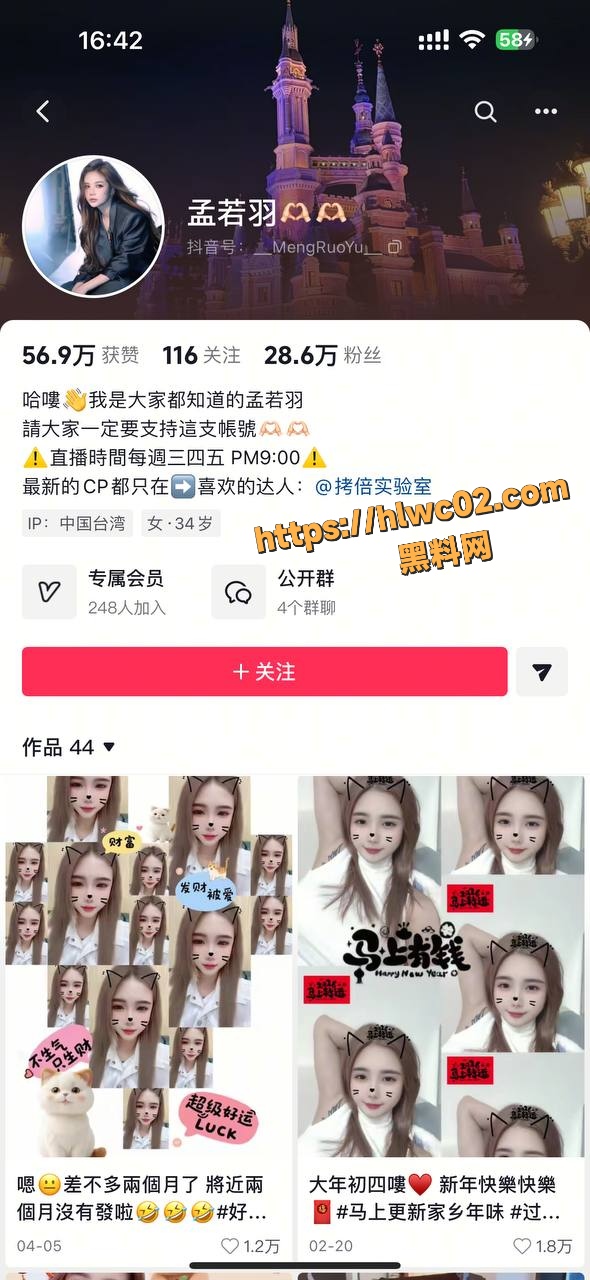 台湾知名AV女优 孟若羽 早期床战黑人作品流出 转型入驻抖音开直播卖人设 引发全网热议