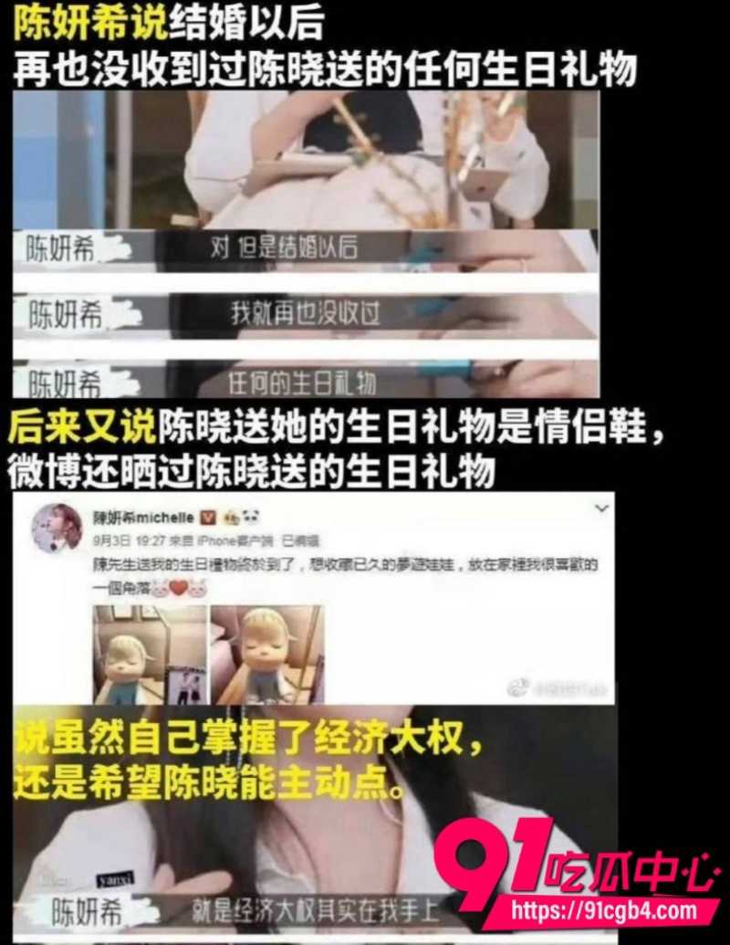 陈妍希首谈离婚29