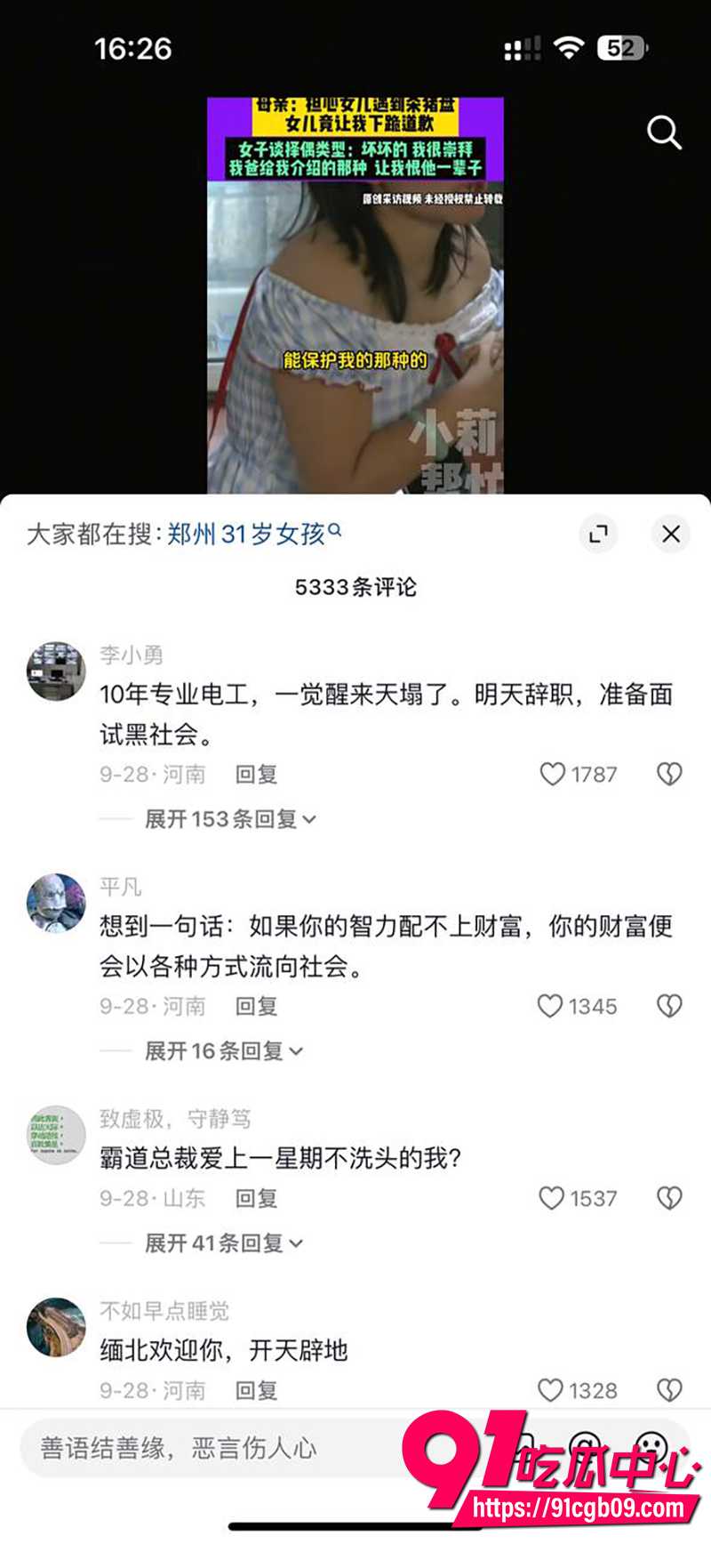 1为爱反目最终醒悟 10