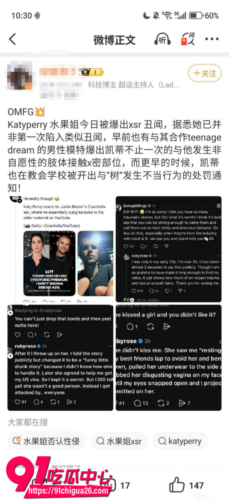 好莱坞女演员鲁比罗丝指控知名女歌手水果姐20年前性侵18