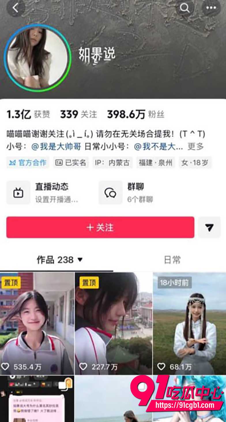 抖音网红戴馨菲黑料 1 抖音网红戴馨菲黑料 1