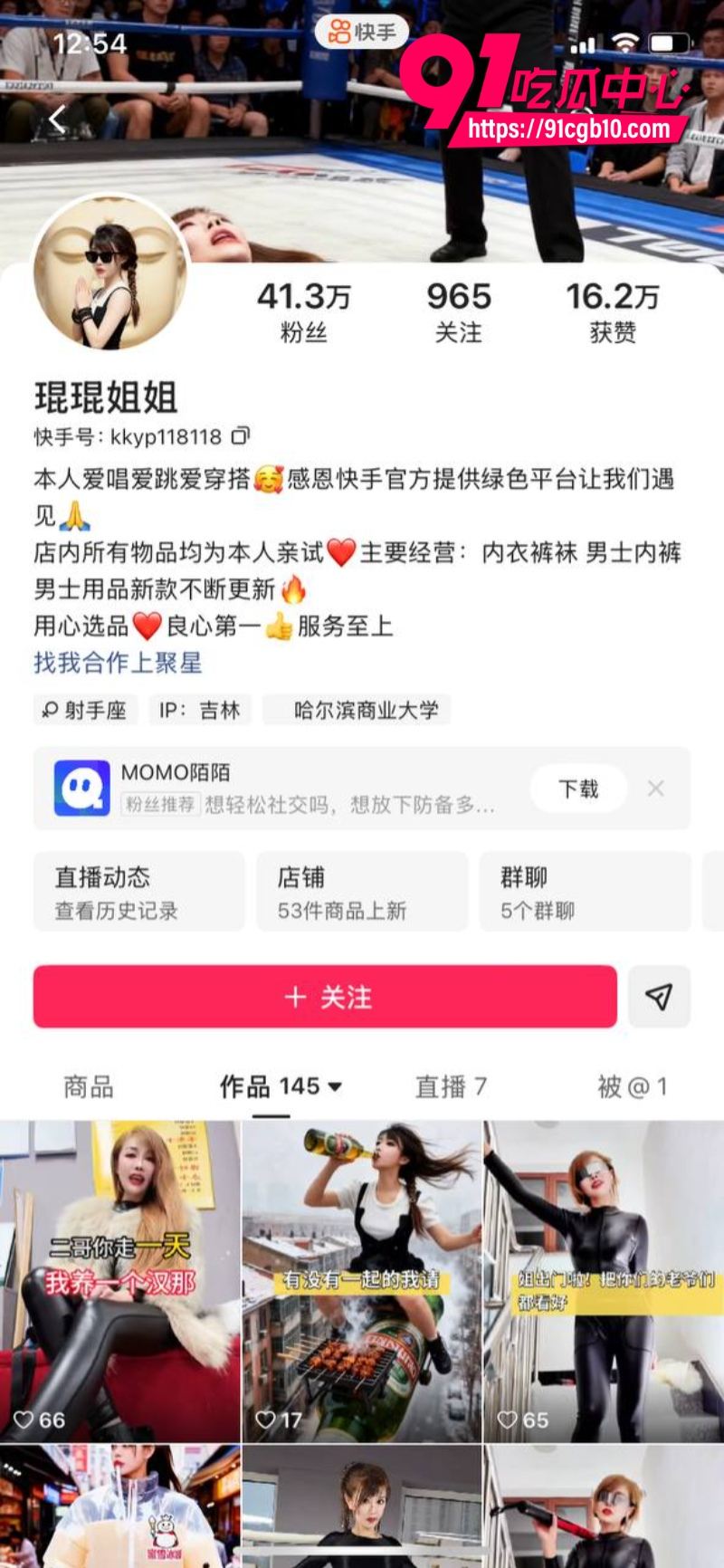 快手40万粉丝网红1 快手40万粉丝网红1