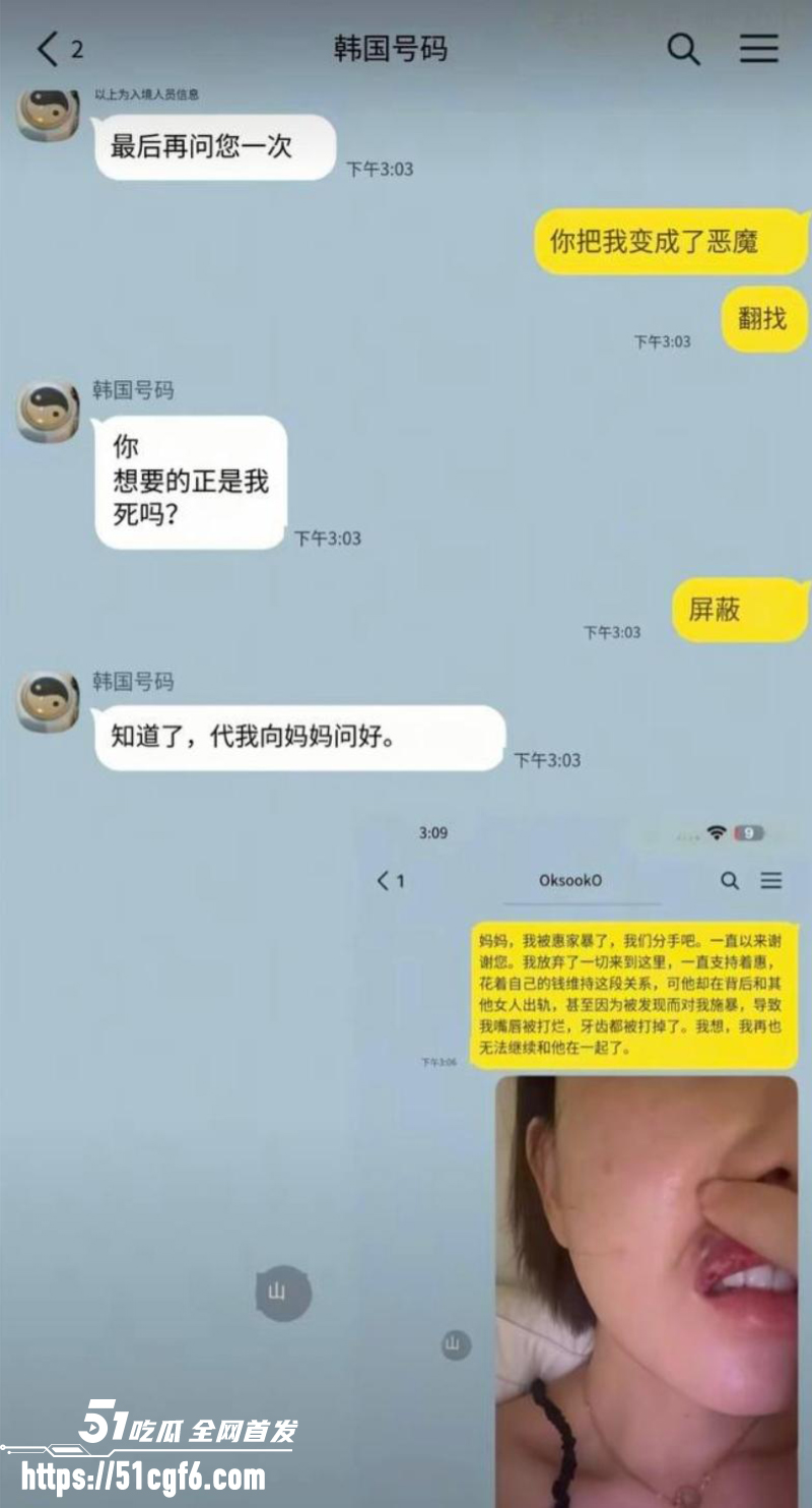 韩国网红 霸总王辉 黑历史全曝光 17