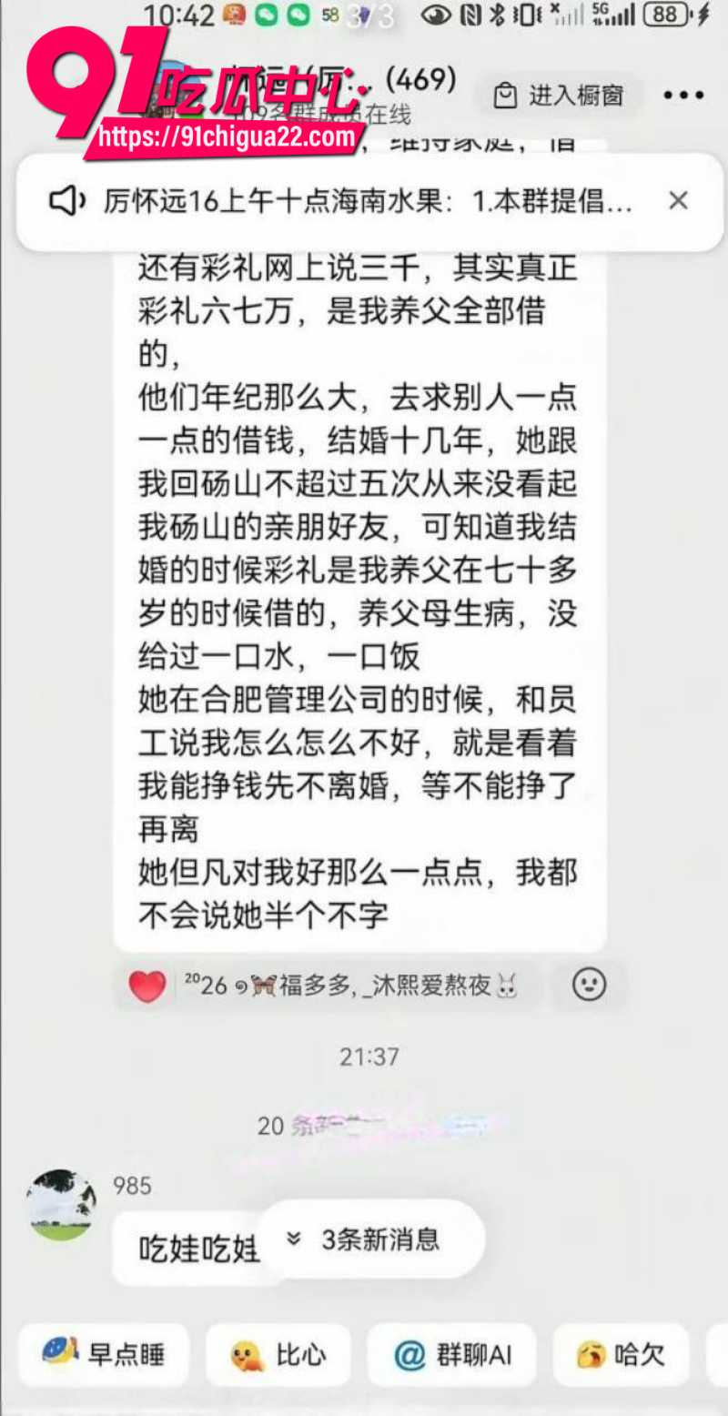 抖音男网红厉老二婚内出轨被原配怒撕22 抖音男网红厉老二婚内出轨被原配怒撕22