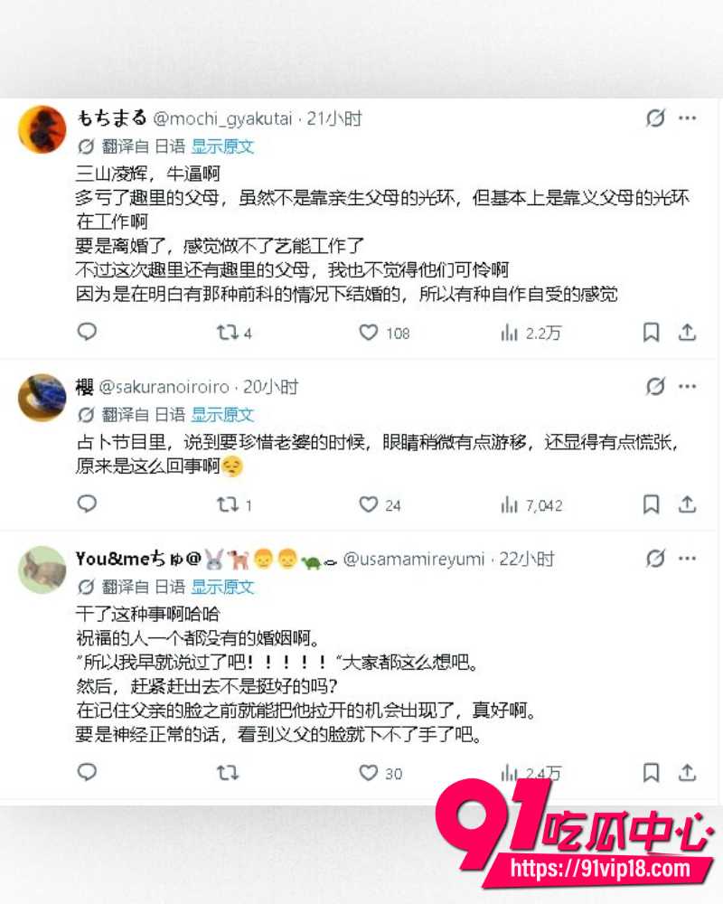 日本男星三山凌辉 18 日本男星三山凌辉 18