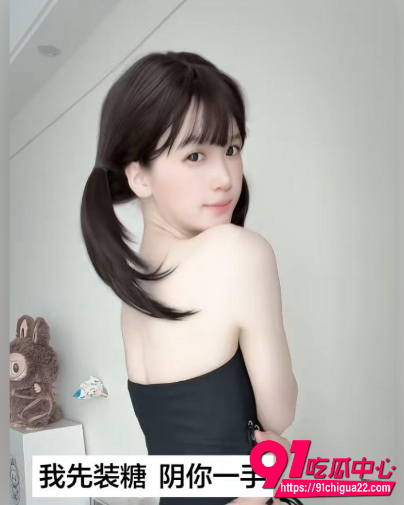 萌小栖黑料曝光 10 萌小栖黑料曝光 10