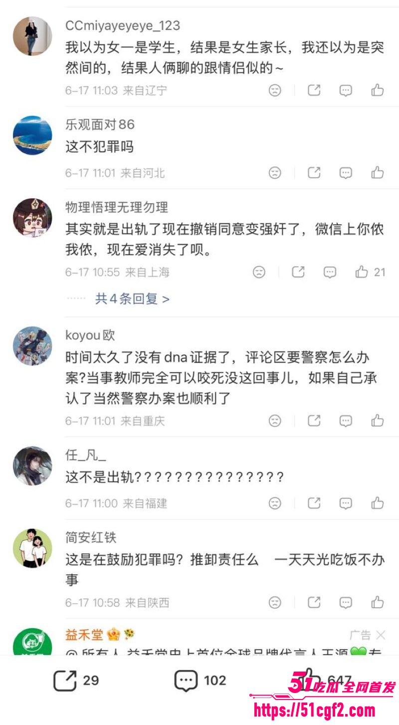 甘肃通渭李女士控诉孩子老师性侵 11 甘肃通渭李女士控诉孩子老师性侵 11
